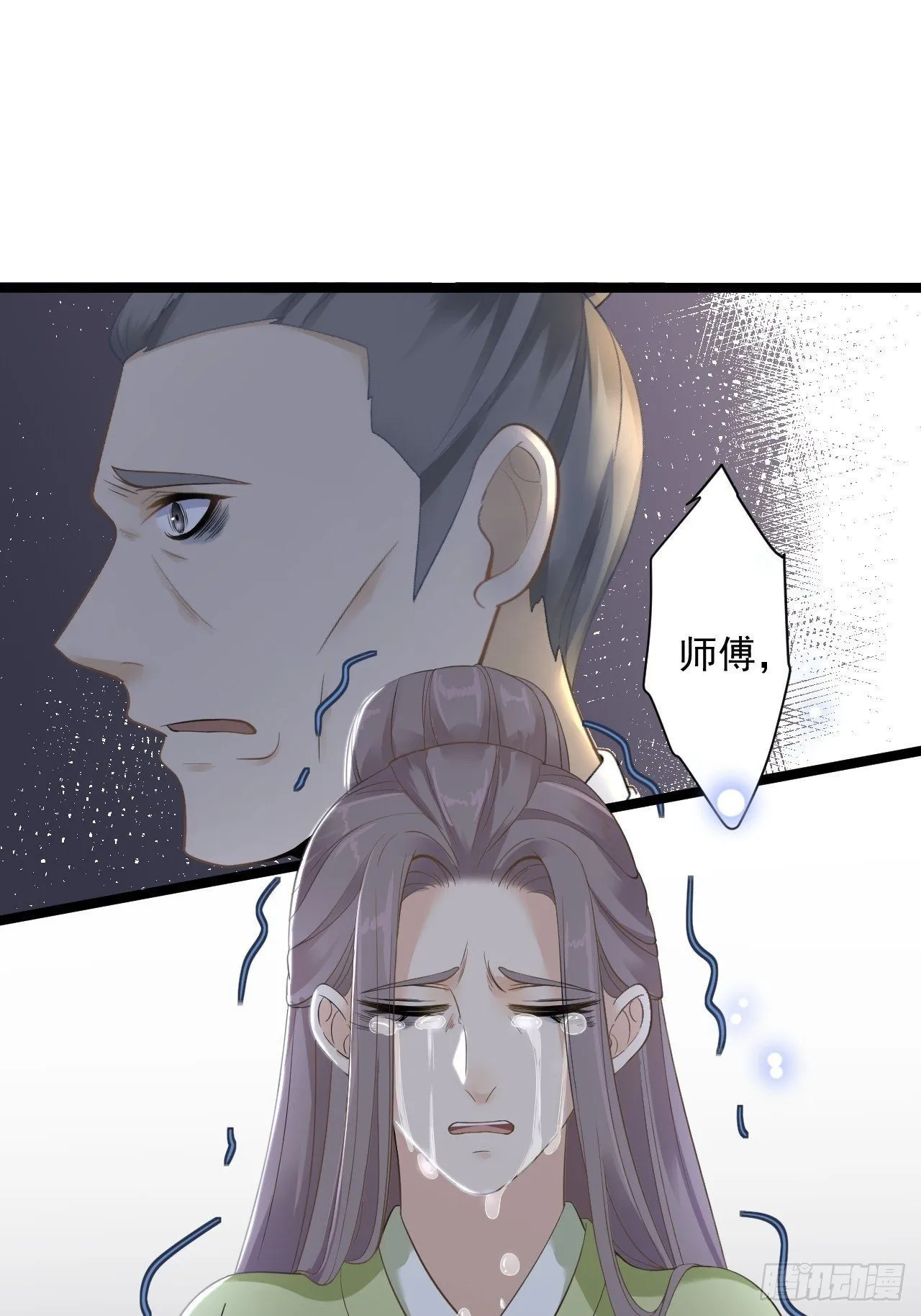 第12话 人鬼殊途 第52页
