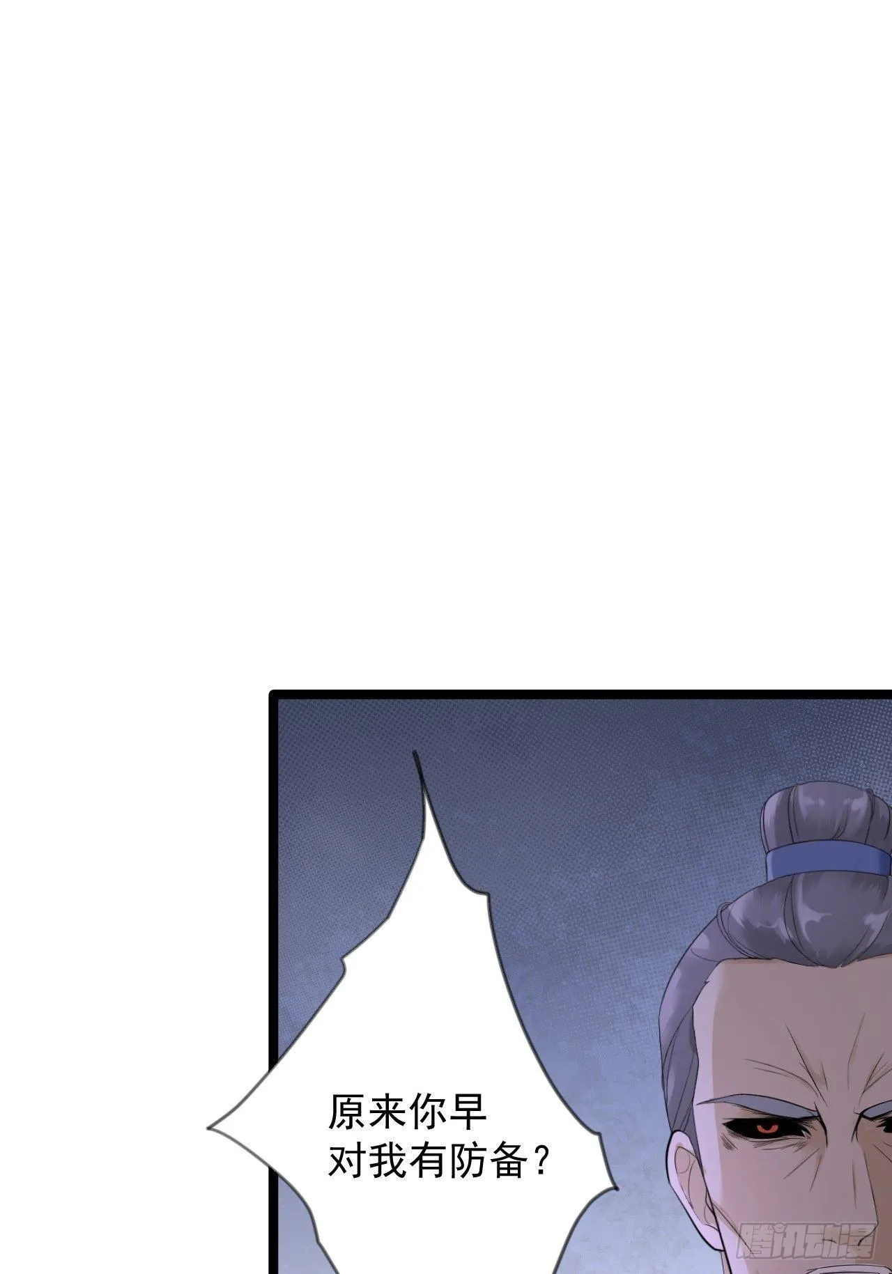 第13话 始作俑者 第20页
