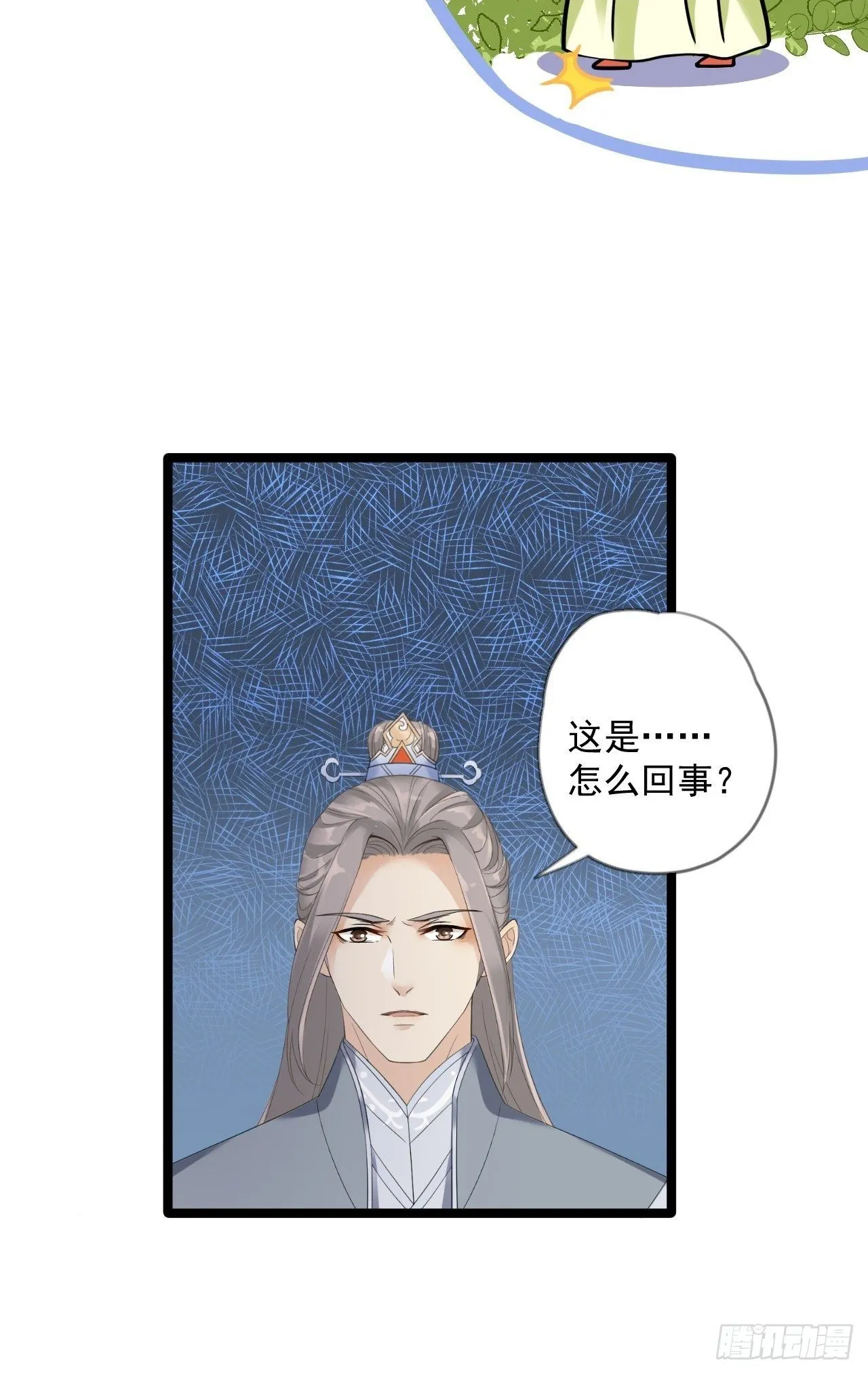 第13话 始作俑者 第23页