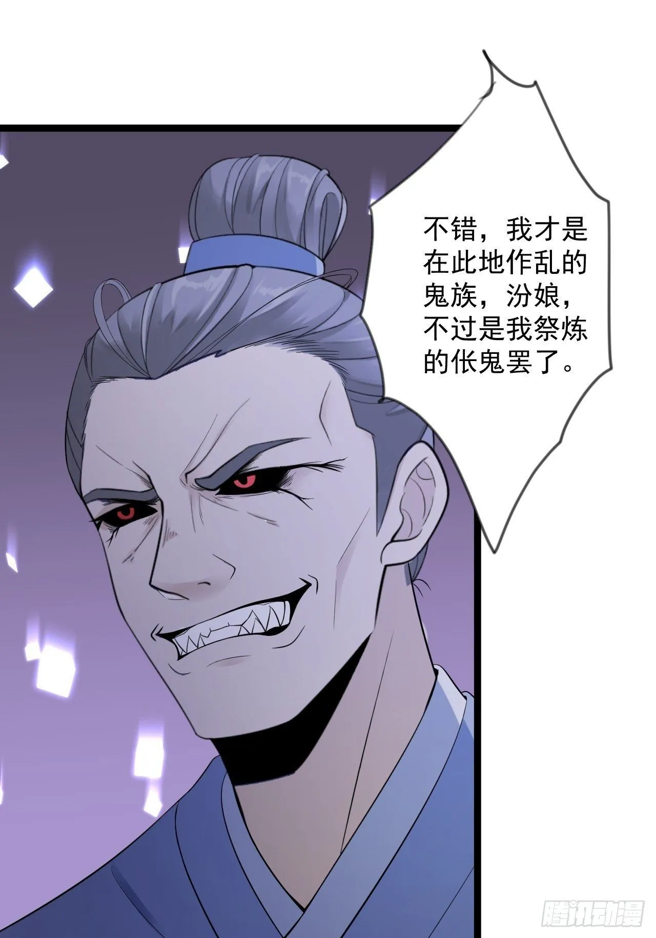 第13话 始作俑者 第31页
