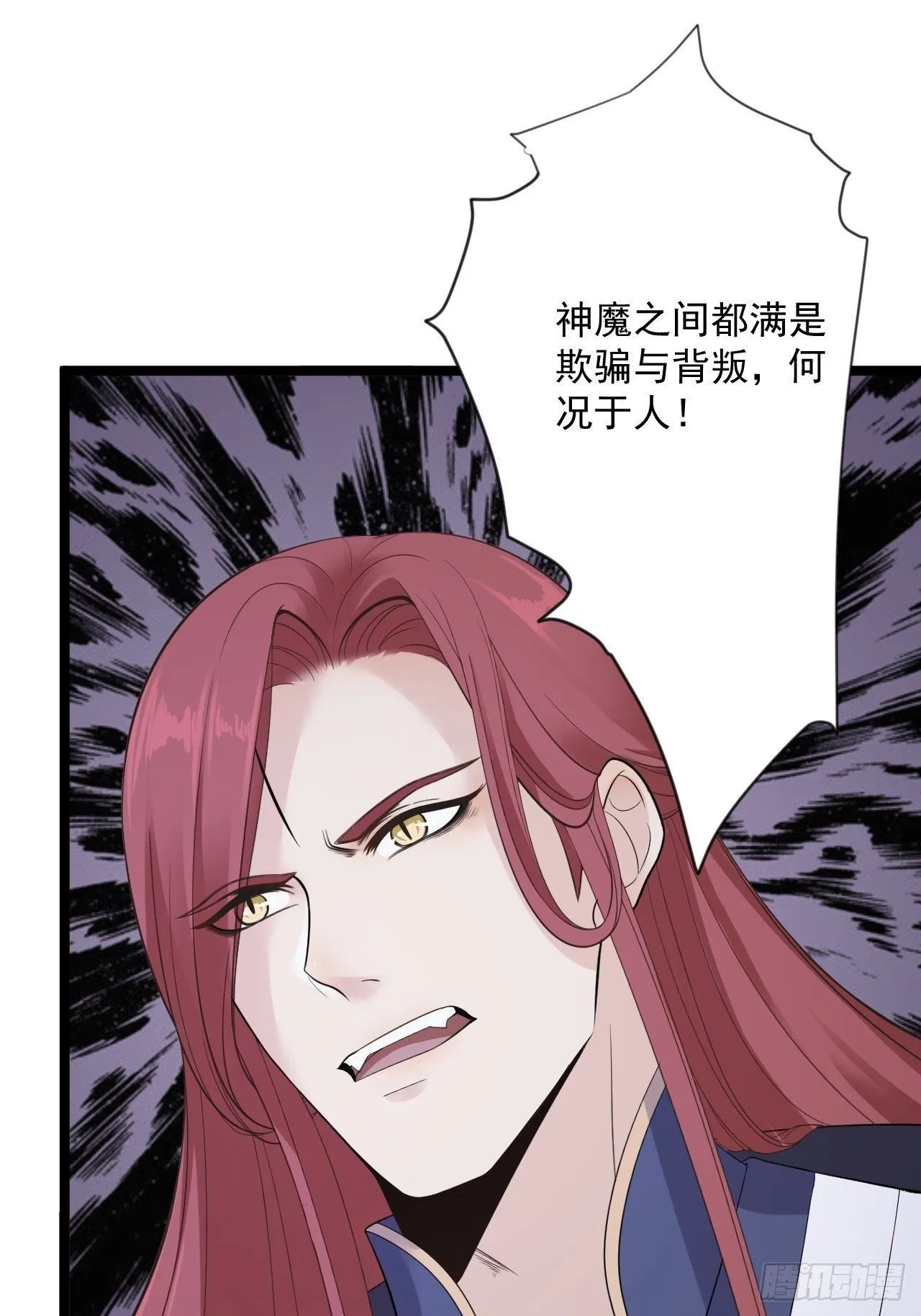 第13话 始作俑者 第40页