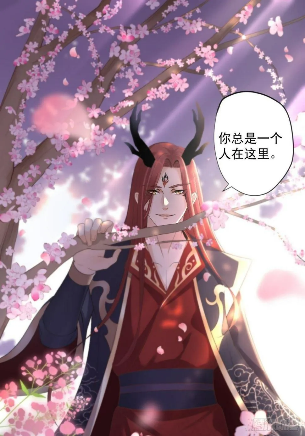 第14话 背叛 第3页