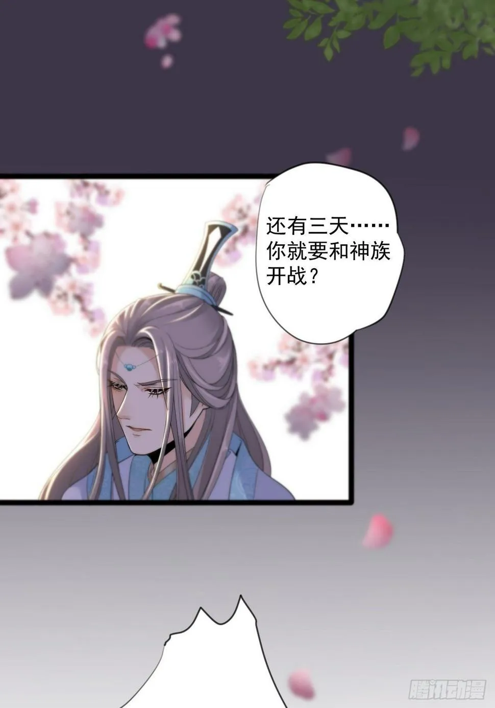 第14话 背叛 第7页