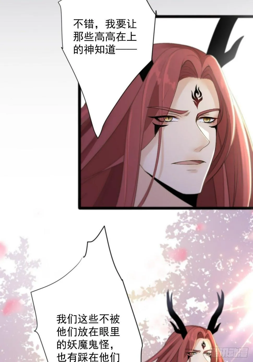 第14话 背叛 第8页
