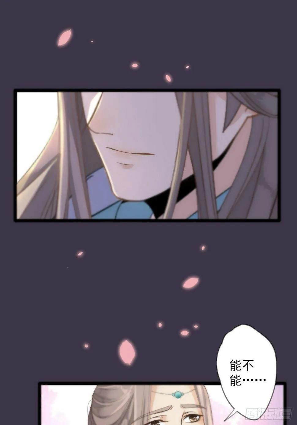 第14话 背叛 第10页