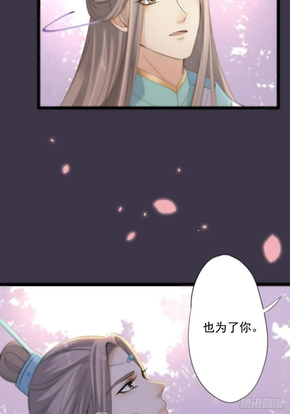 第14话 背叛 第11页