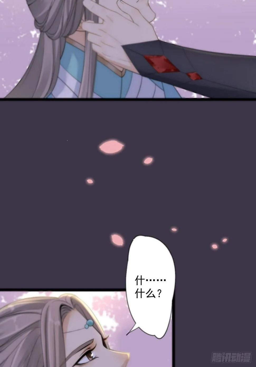 第14话 背叛 第12页