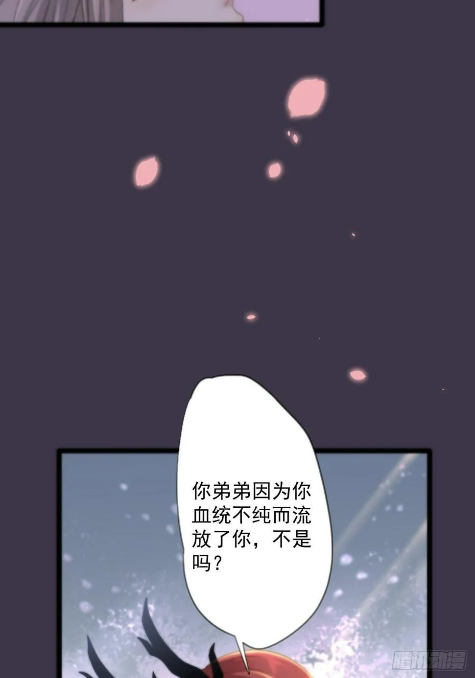 第14话 背叛 第13页