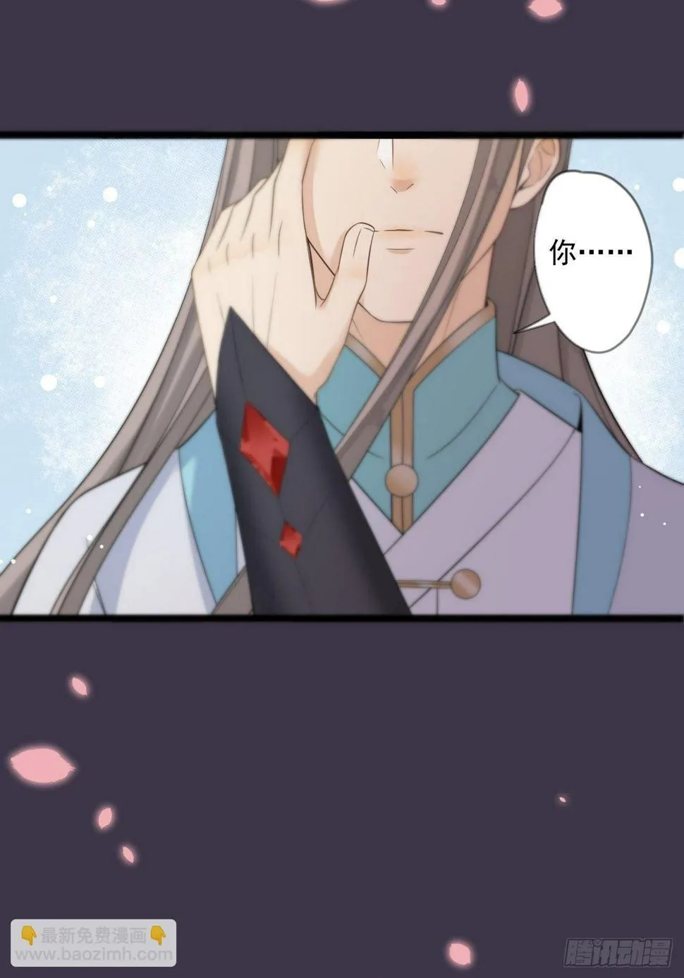 第14话 背叛 第15页