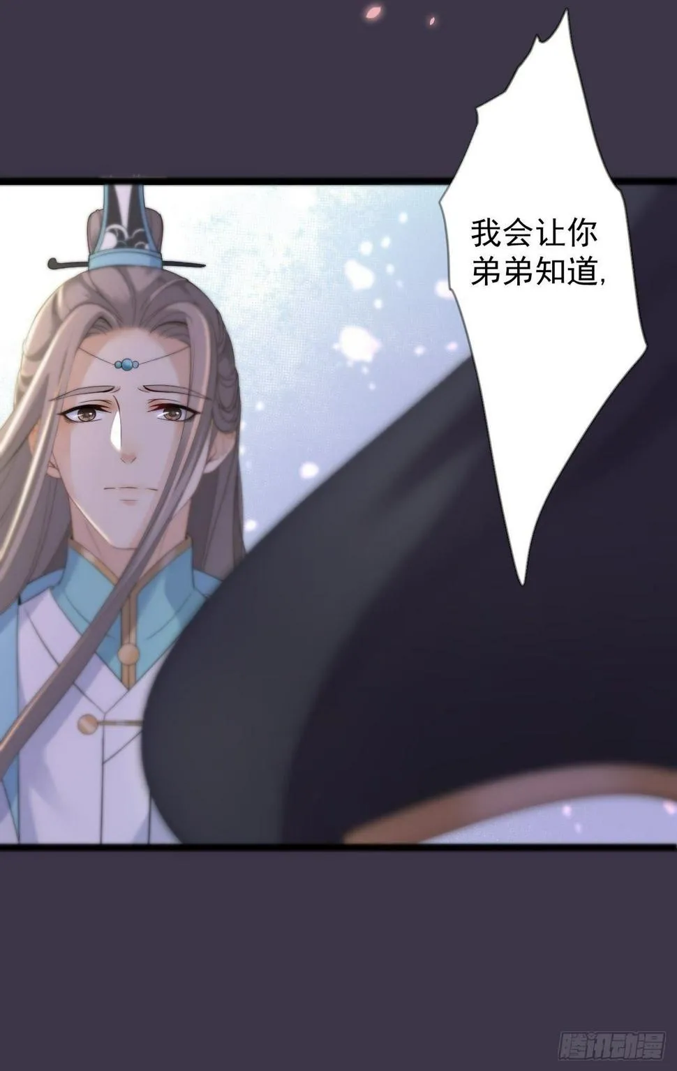 第14话 背叛 第16页