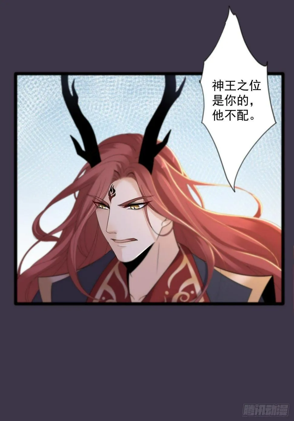 第14话 背叛 第17页