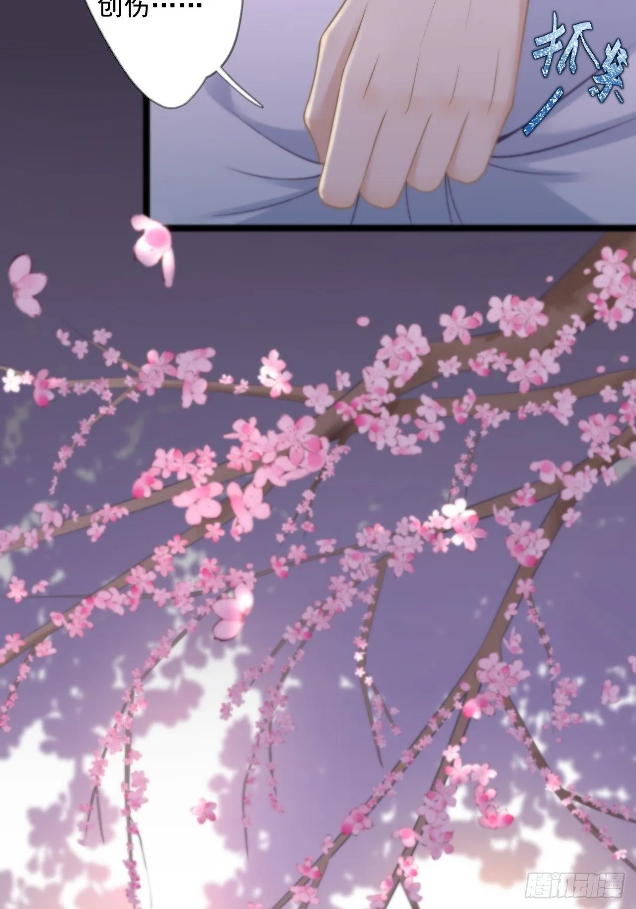 第14话 背叛 第19页