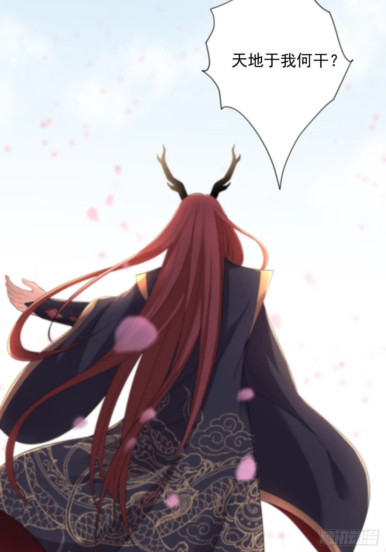 第14话 背叛 第21页
