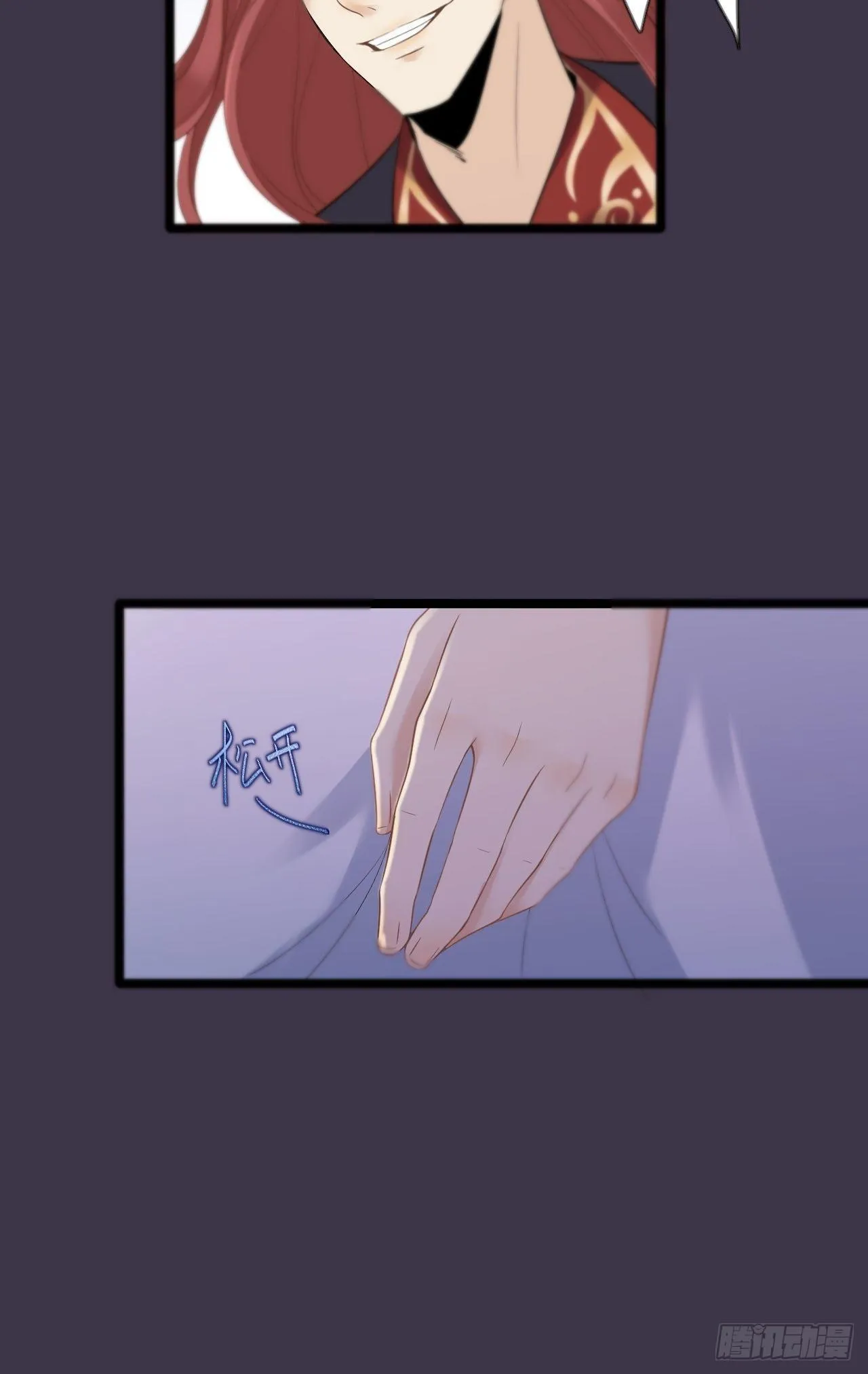 第14话 背叛 第23页