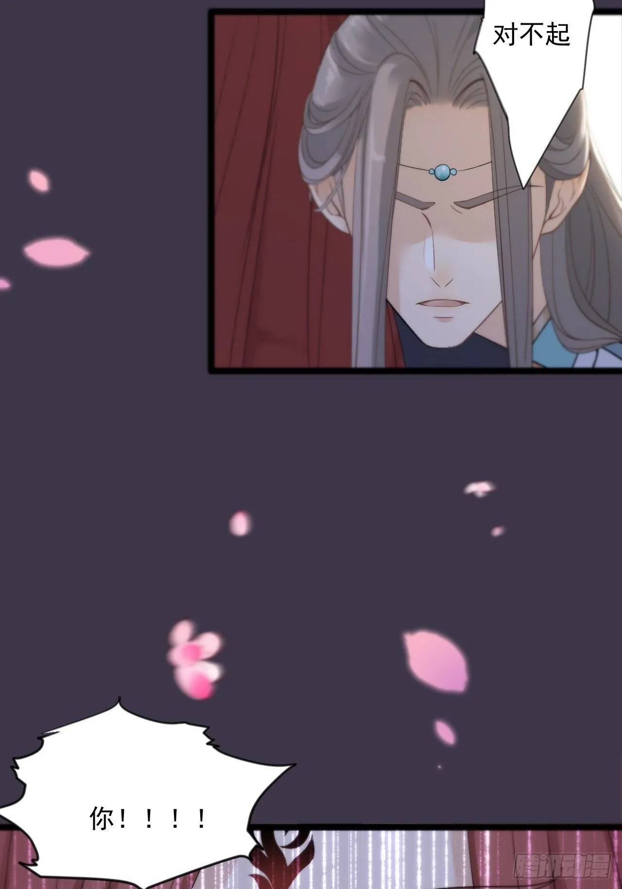 第14话 背叛 第28页
