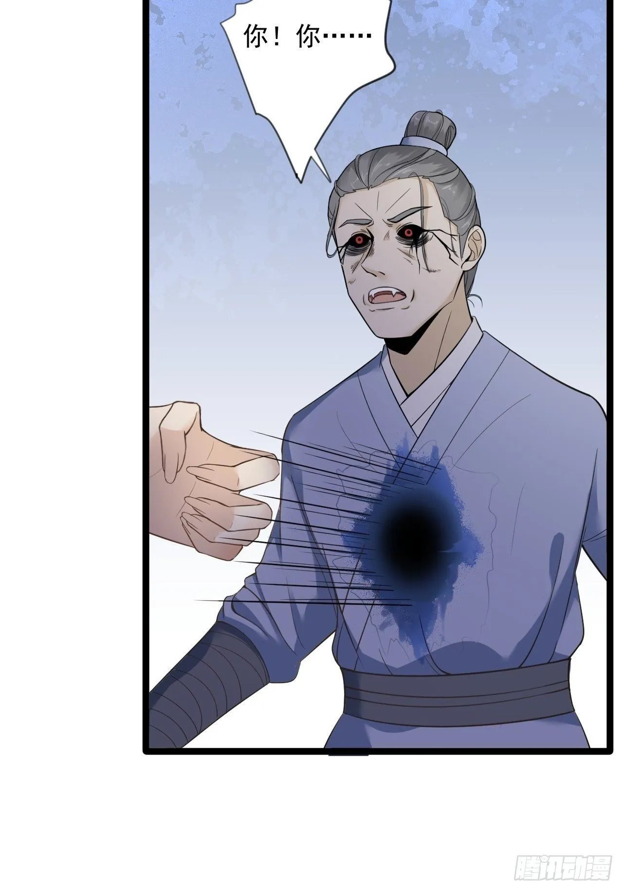 第14话 背叛 第34页