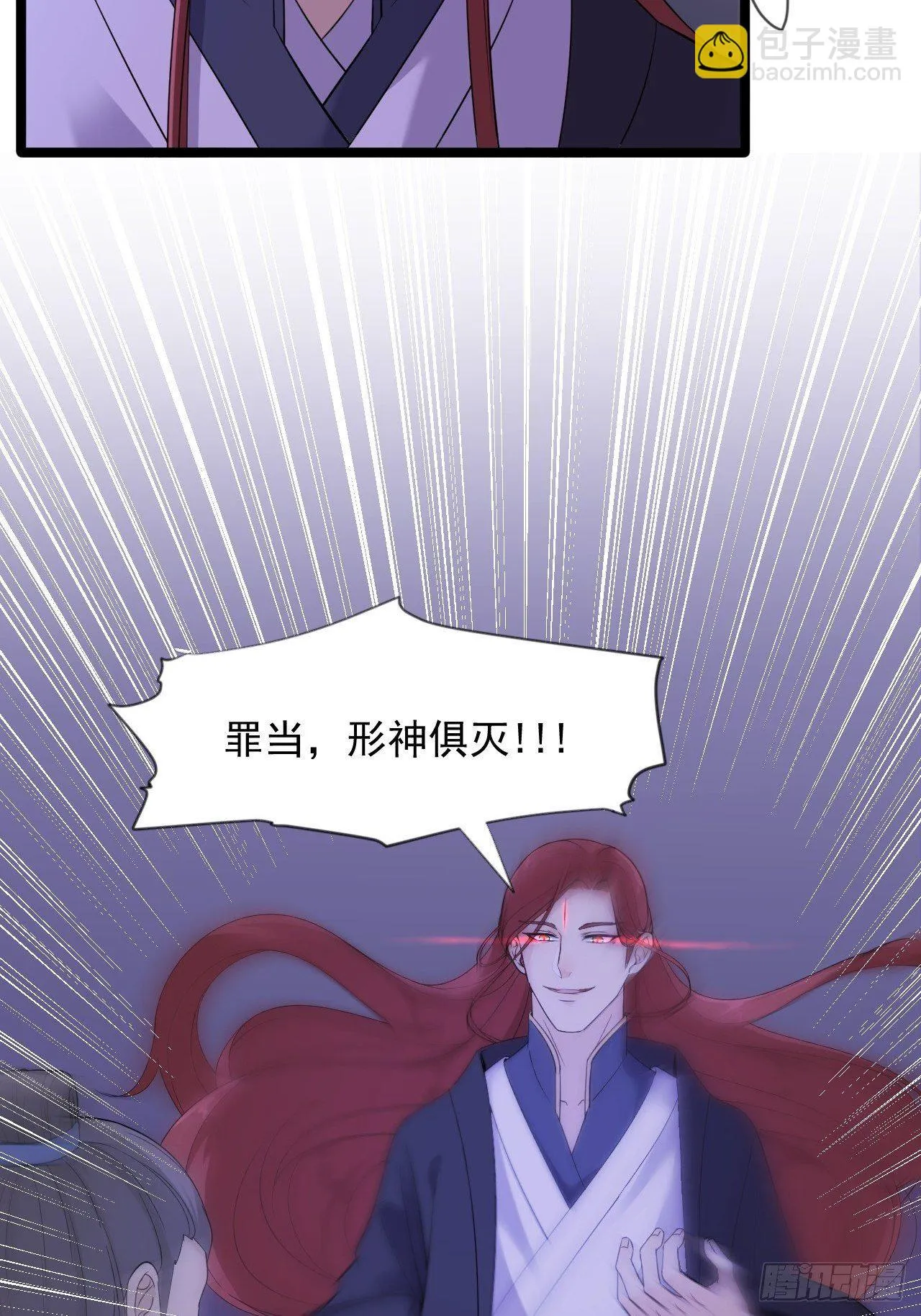 第14话 背叛 第36页
