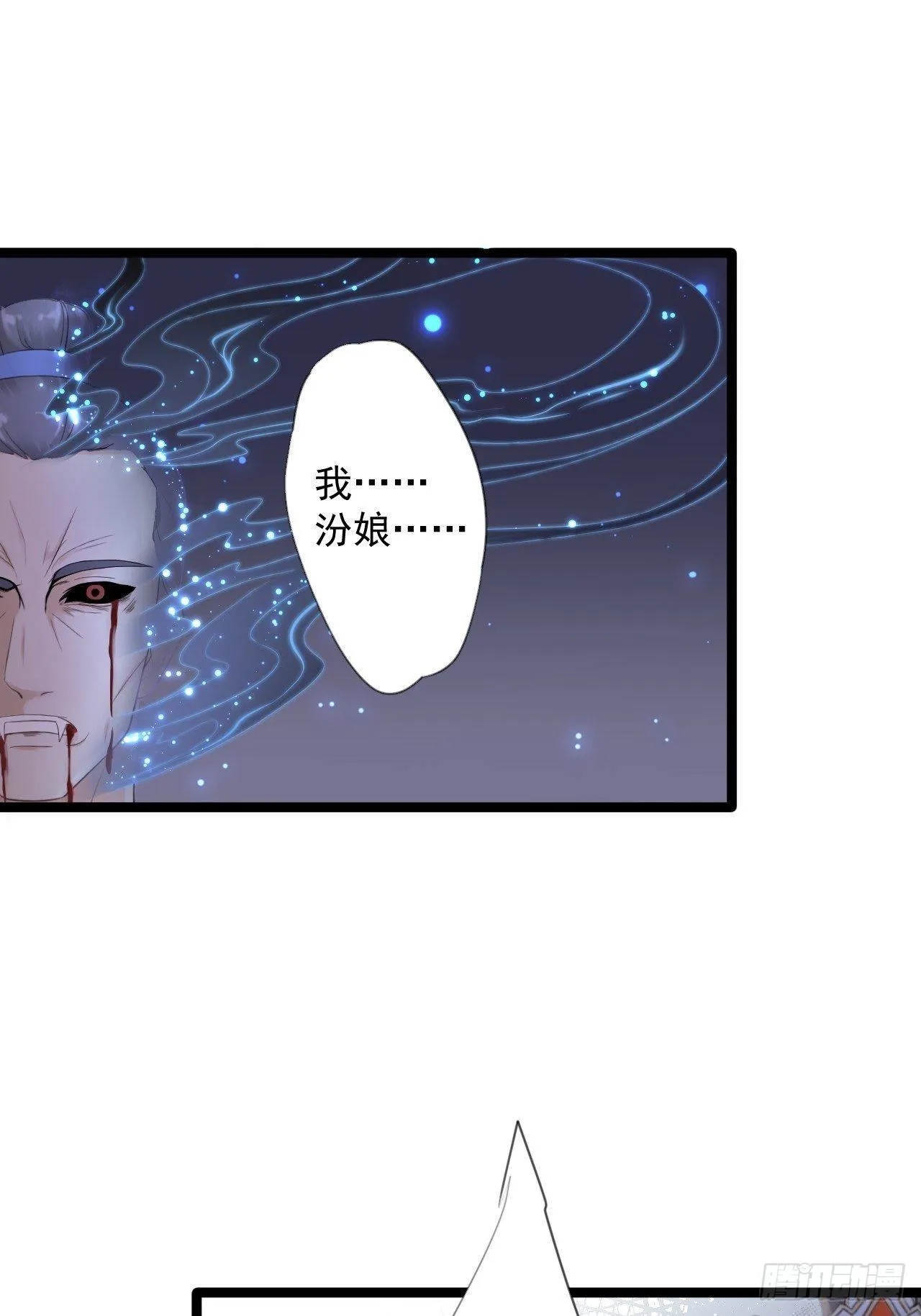 第14话 背叛 第38页