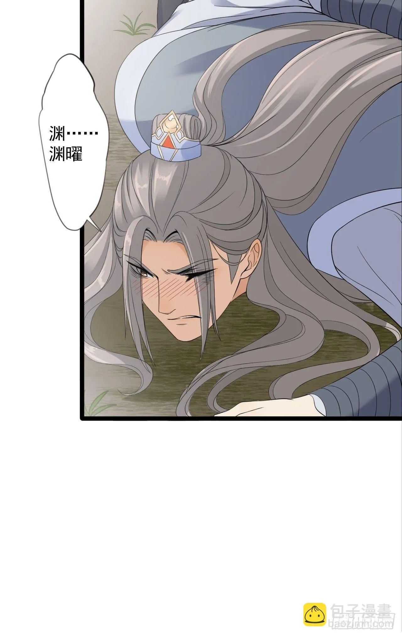 第14话 背叛 第51页