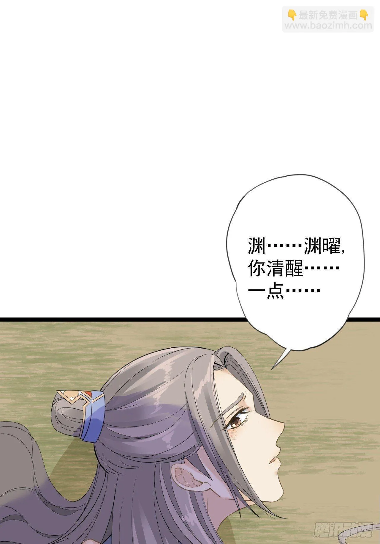 第14话 背叛 第52页