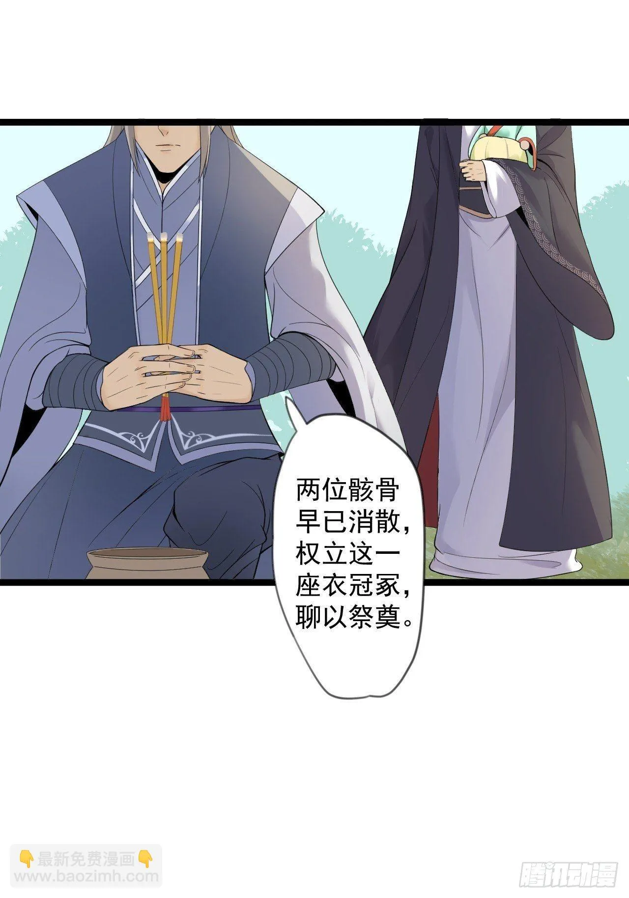 第15话 你欠我的 第24页