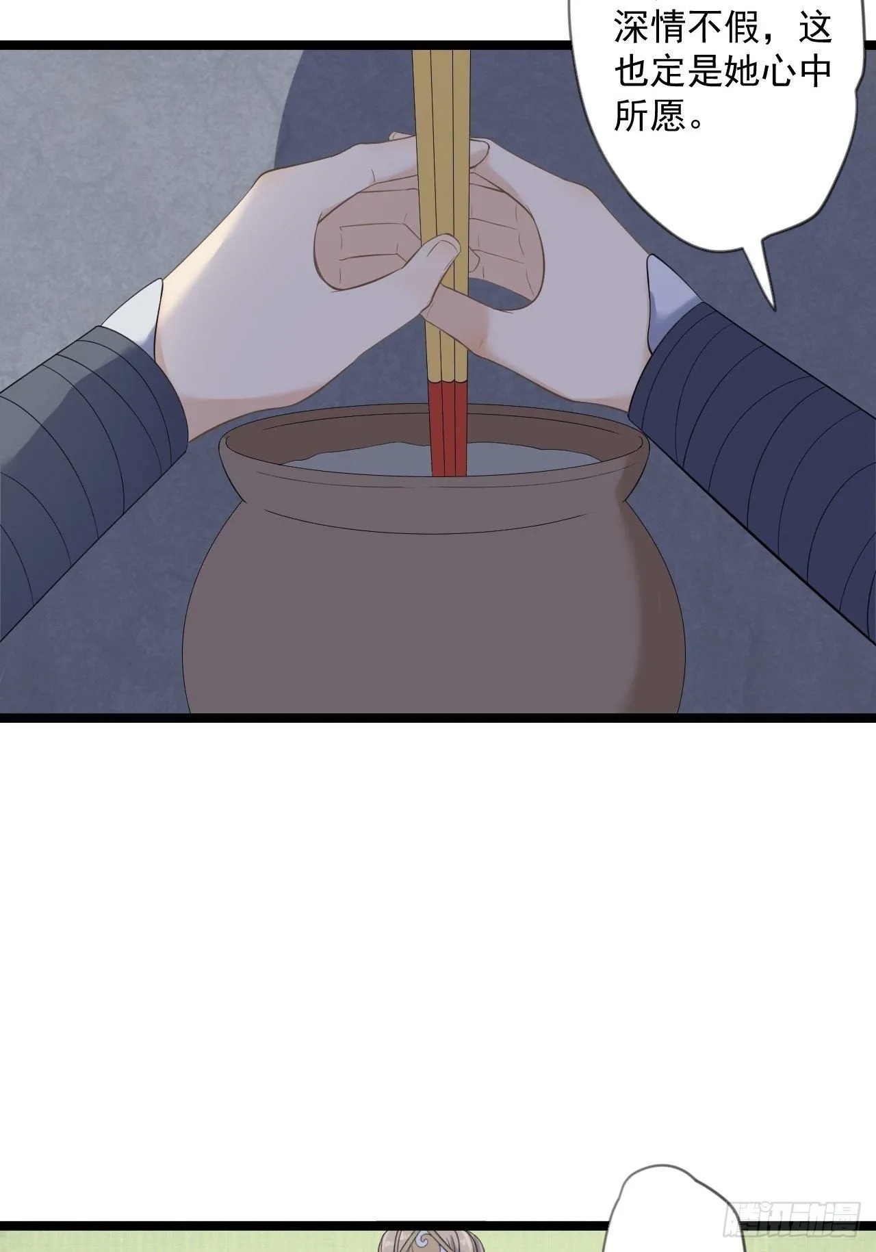 第15话 你欠我的 第26页
