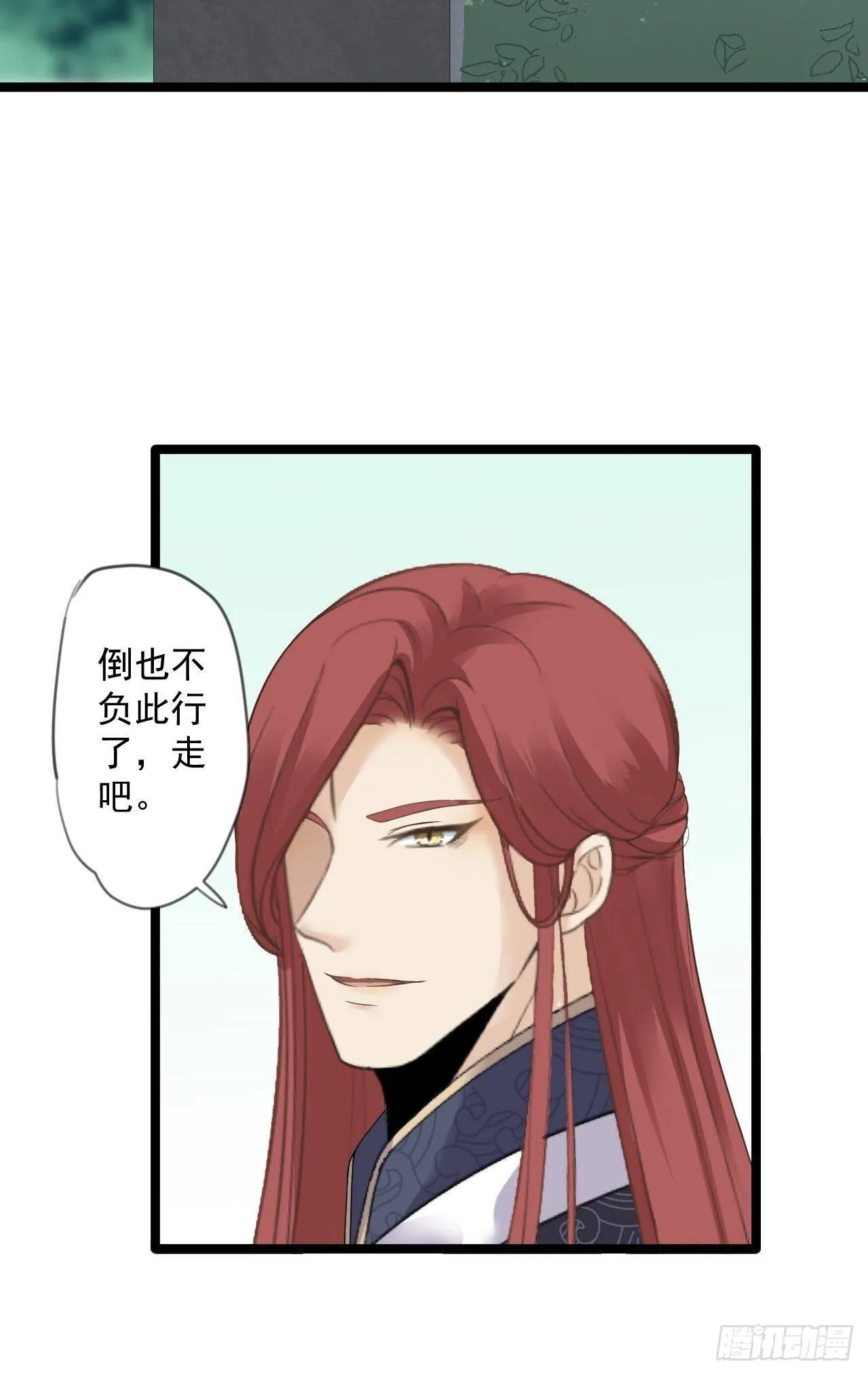 第15话 你欠我的 第30页