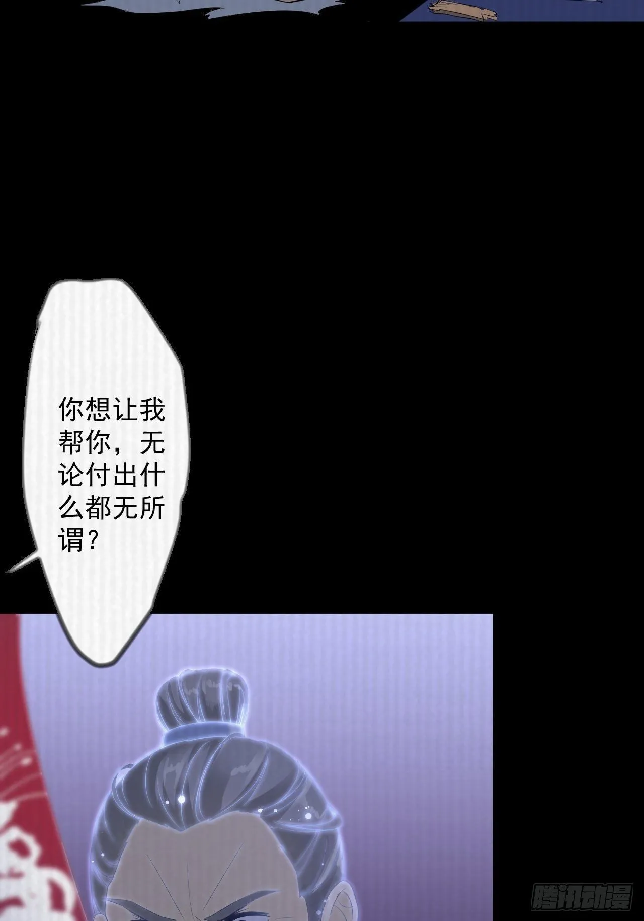 第15话 你欠我的 第40页