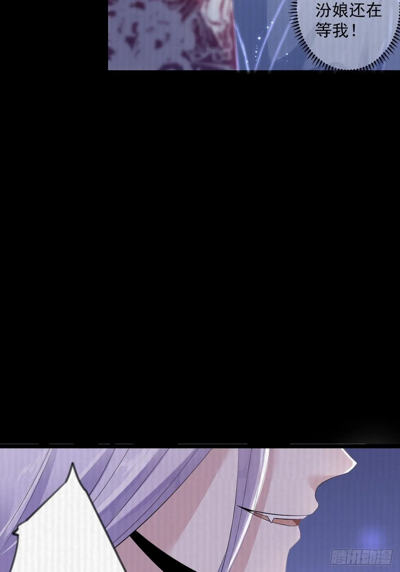 第15话 你欠我的 第42页