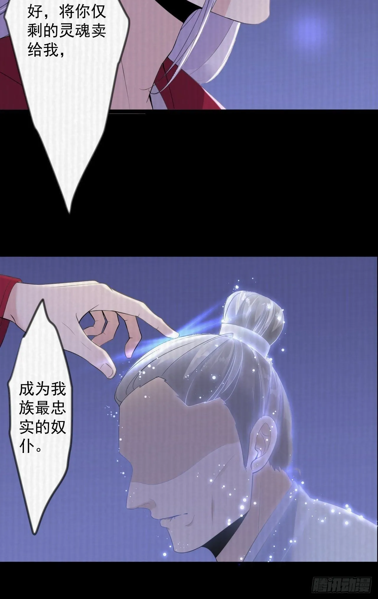 第15话 你欠我的 第43页