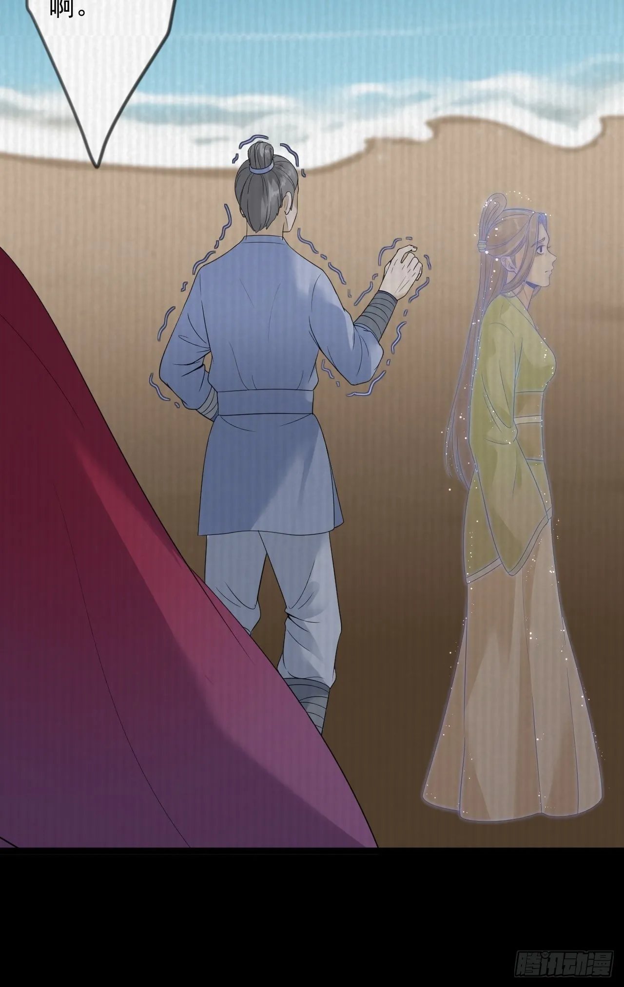 第15话 你欠我的 第50页