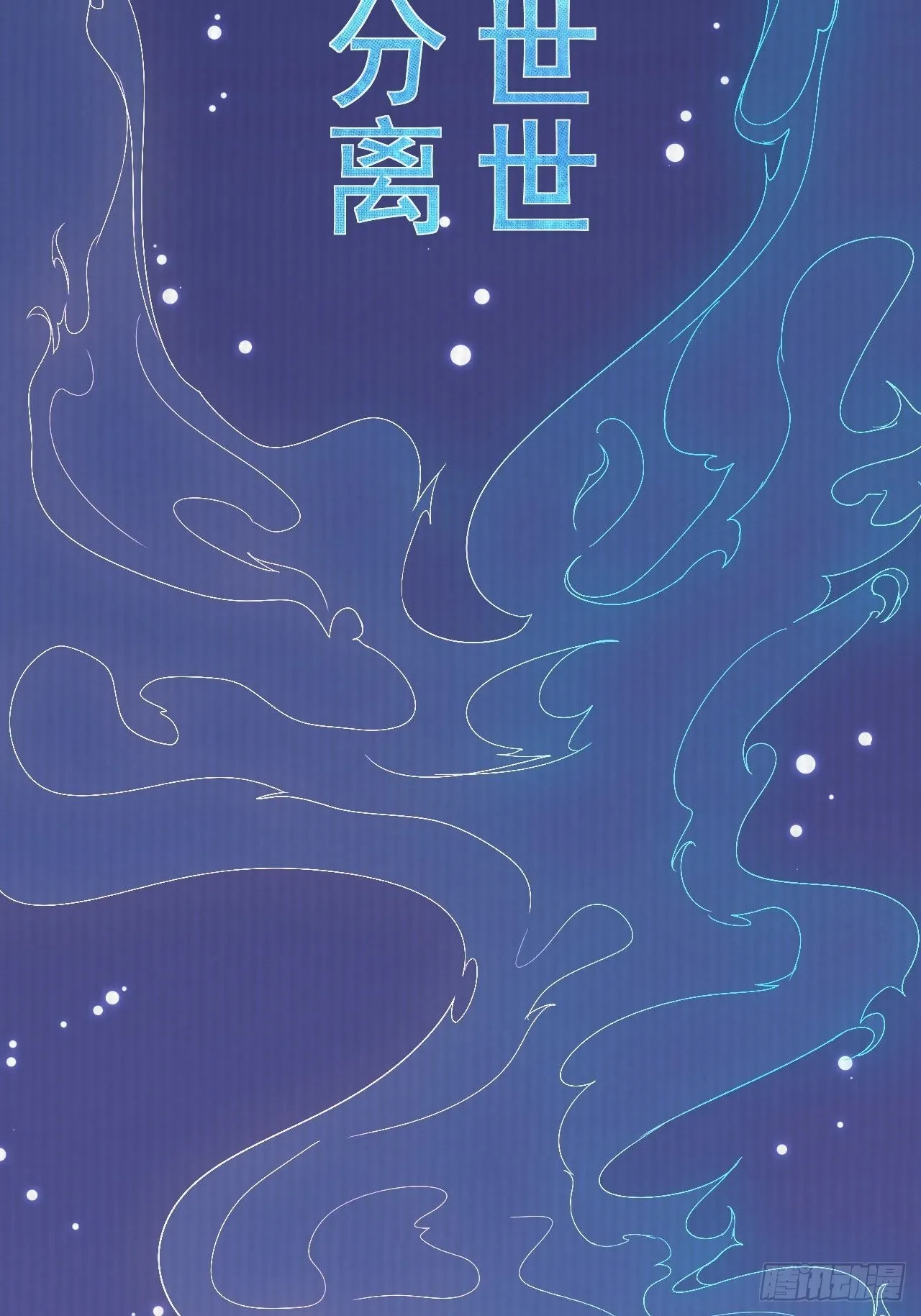 第15话 你欠我的 第55页