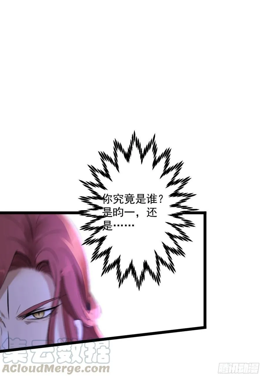 第16话 你究竟是谁？ 第13页