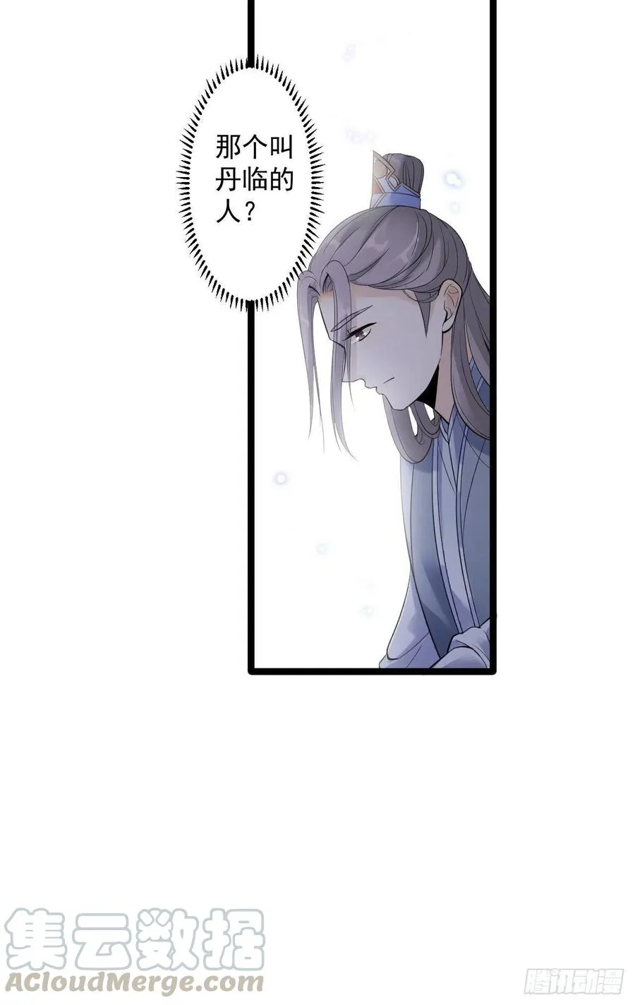 第16话 你究竟是谁？ 第23页