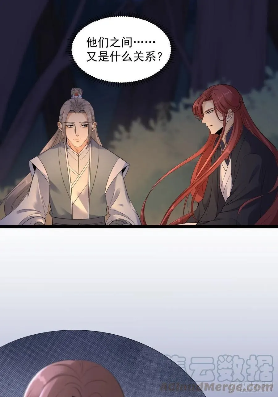 第16话 你究竟是谁？ 第25页