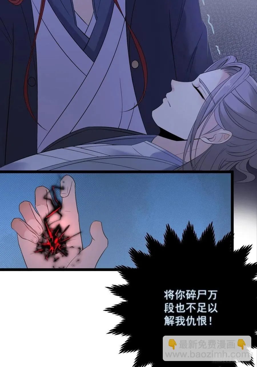 第16话 你究竟是谁？ 第32页
