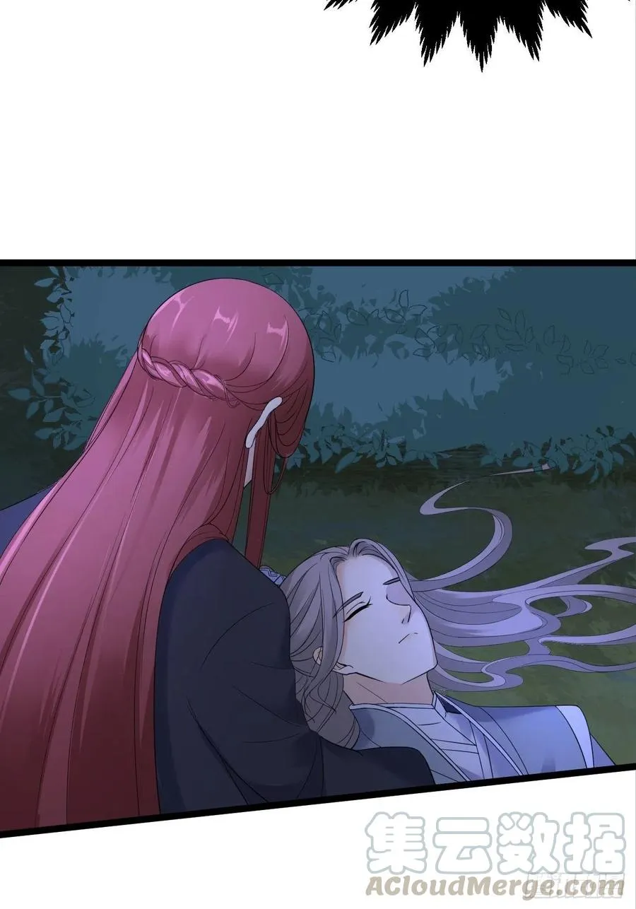 第16话 你究竟是谁？ 第33页