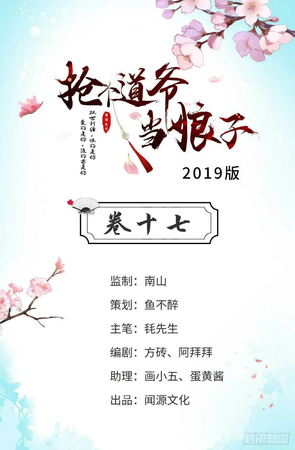 第17话 鼠群 第2页