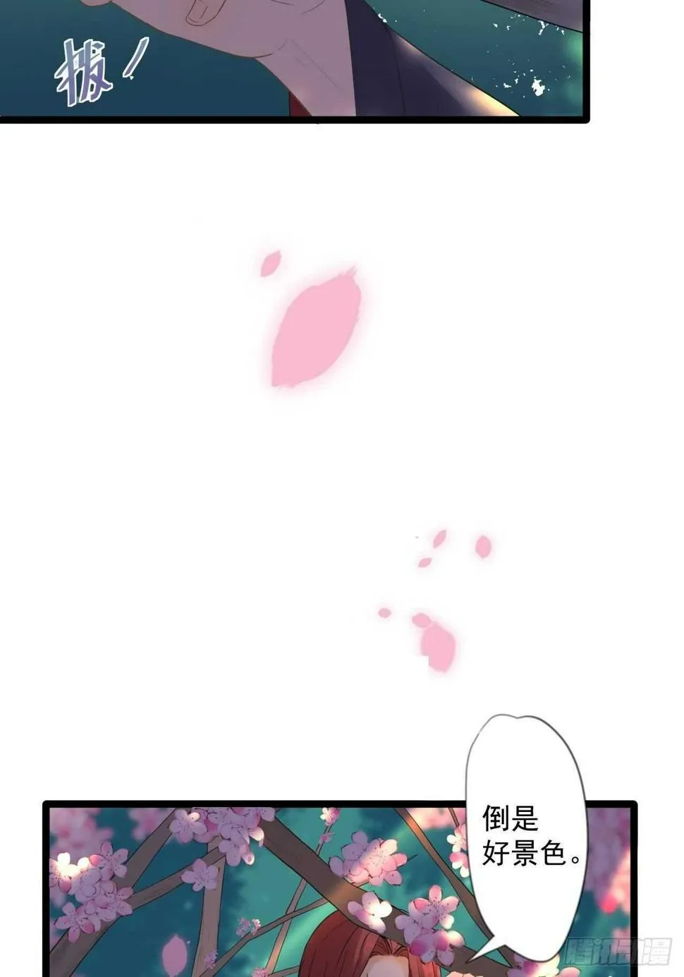 第17话 鼠群 第5页