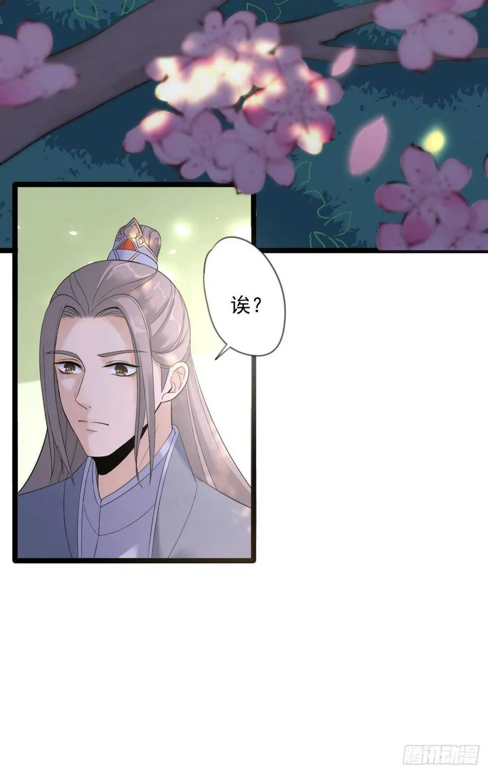 第17话 鼠群 第9页