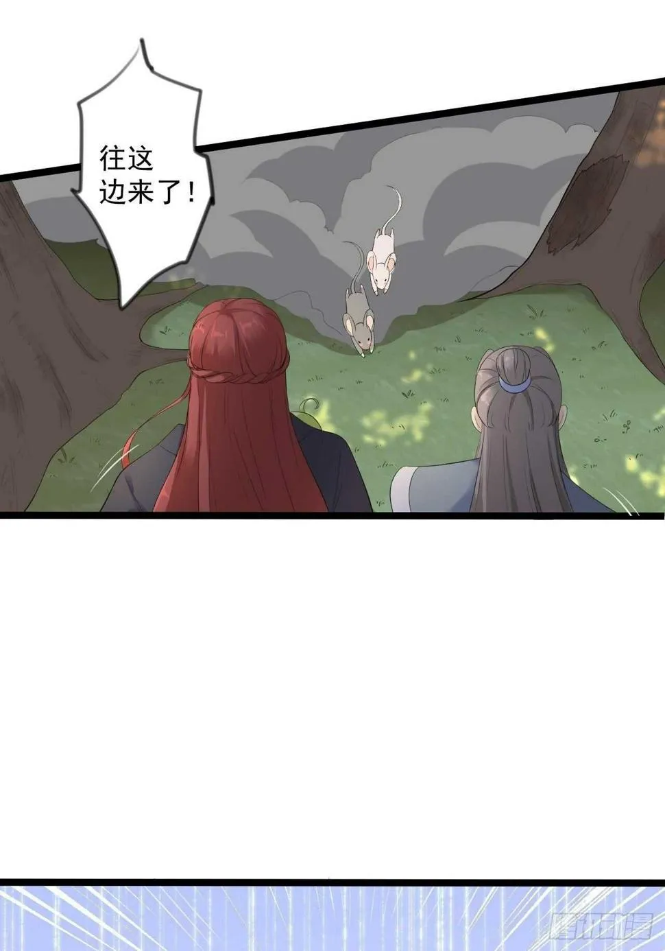 第17话 鼠群 第19页