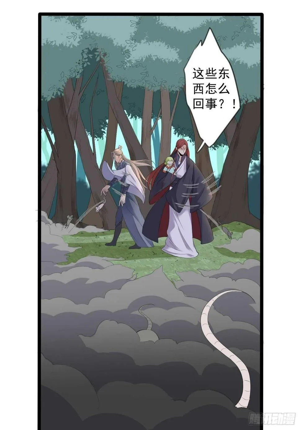 第17话 鼠群 第21页