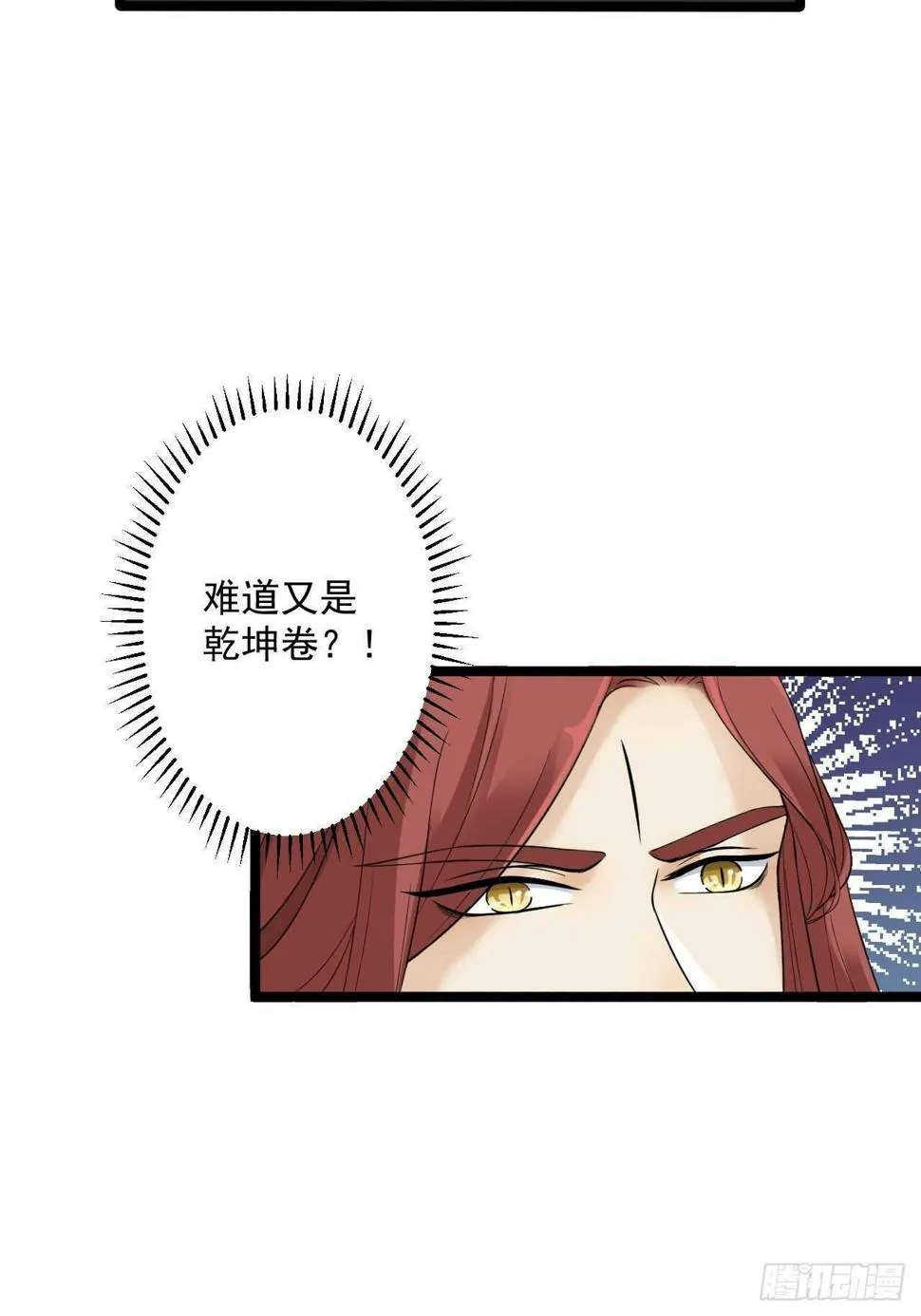 第17话 鼠群 第22页