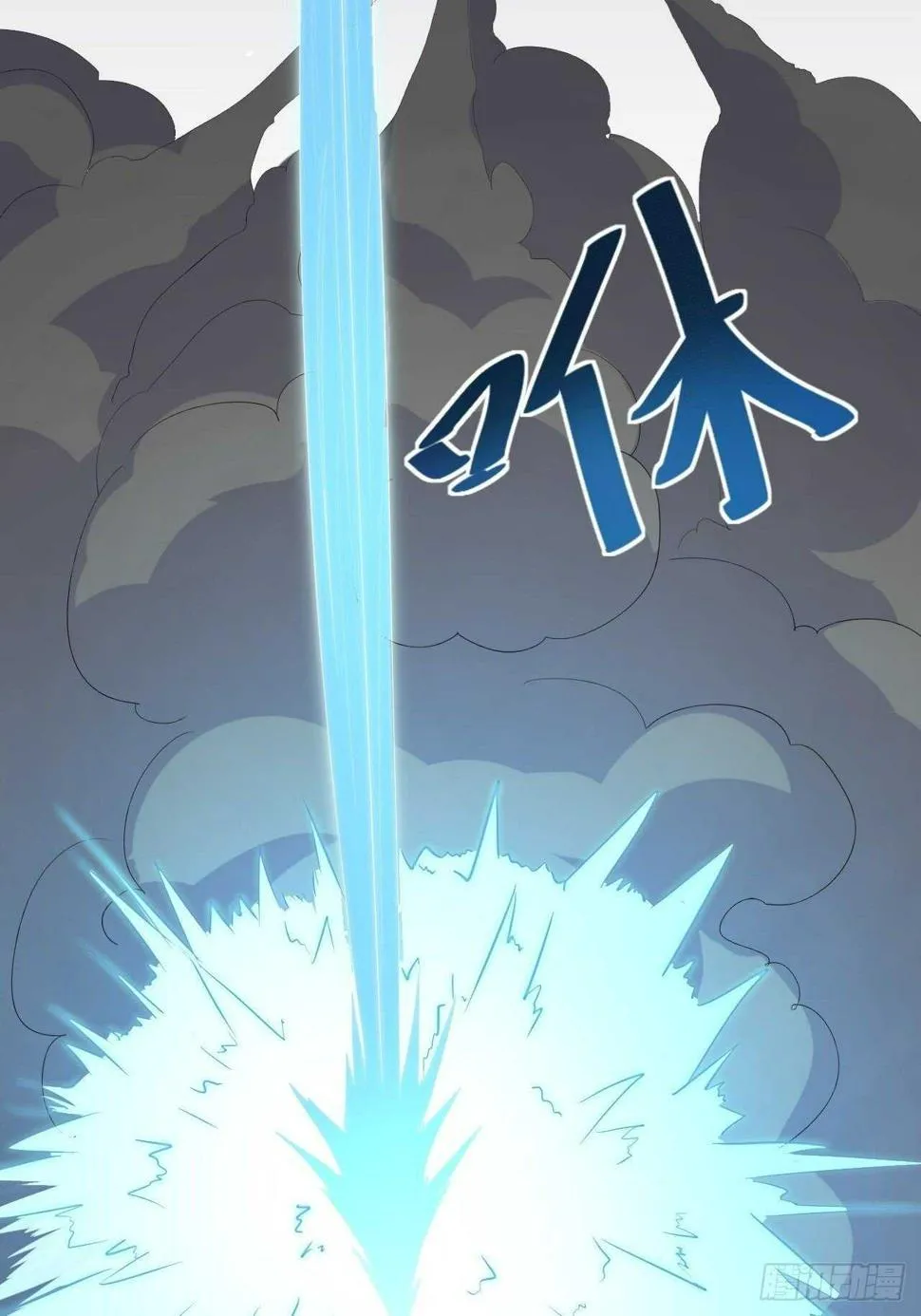 第17话 鼠群 第27页
