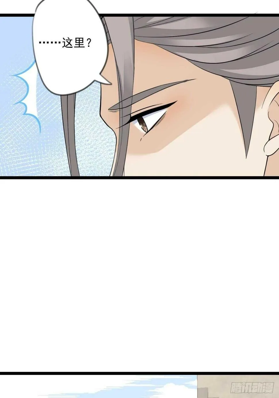 第17话 鼠群 第39页
