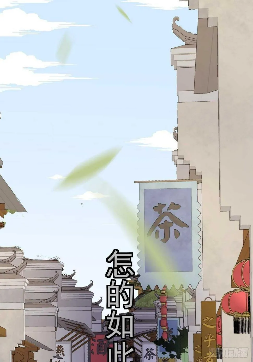 第17话 鼠群 第40页