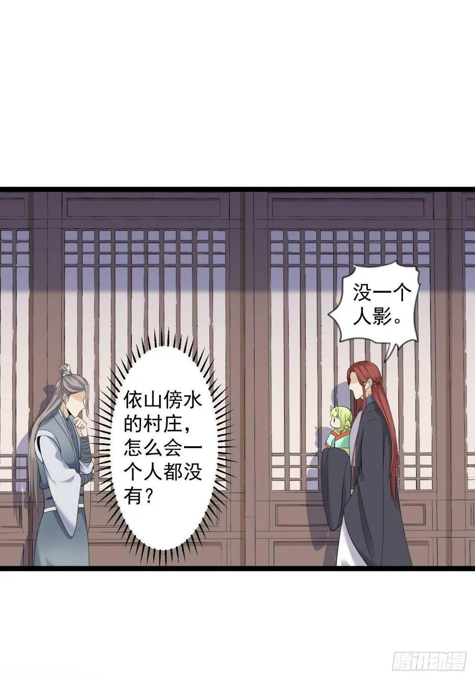 第17话 鼠群 第50页