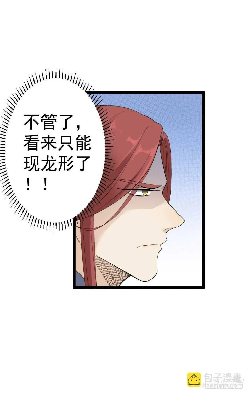 第17话 鼠群 第58页