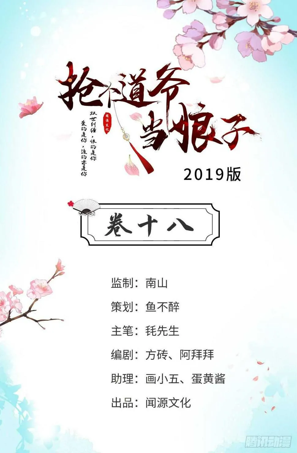 第18话 异象 第2页