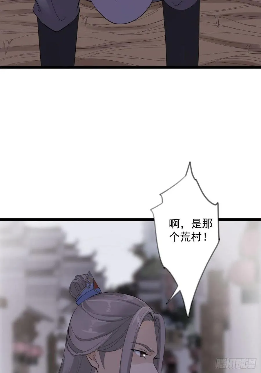 第18话 异象 第39页